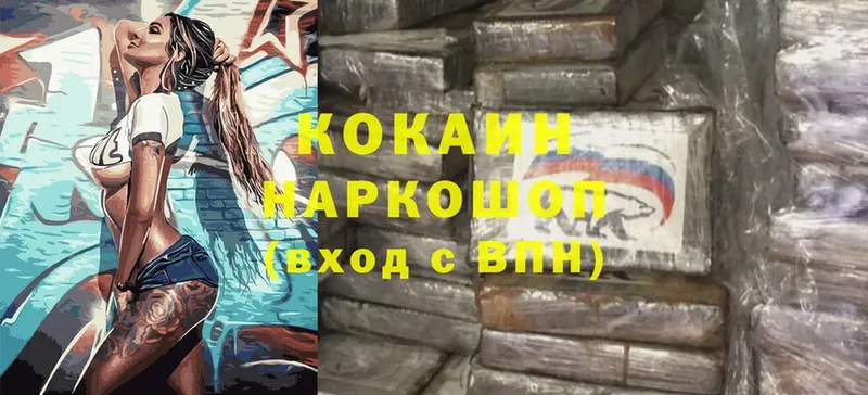 Cocaine VHQ  сколько стоит  мориарти состав  Андреаполь 