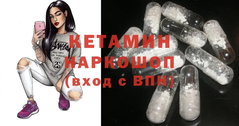 купить наркотик  это формула  Кетамин ketamine  Андреаполь  blacksprut tor 